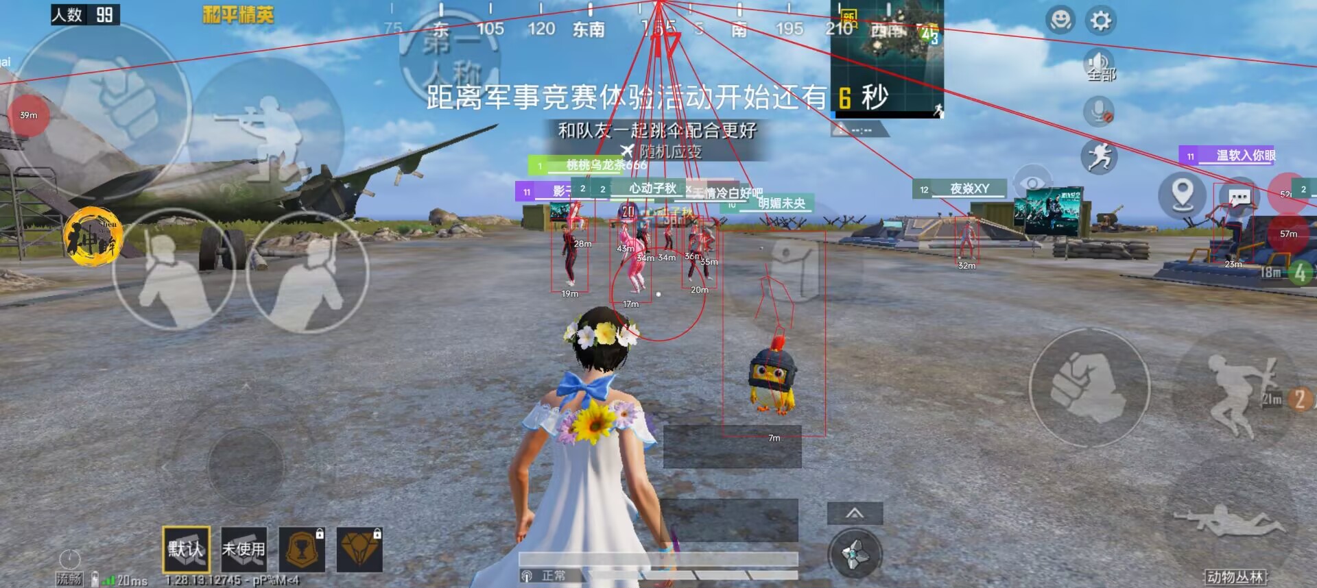 开和平精英辅助如何不封号?