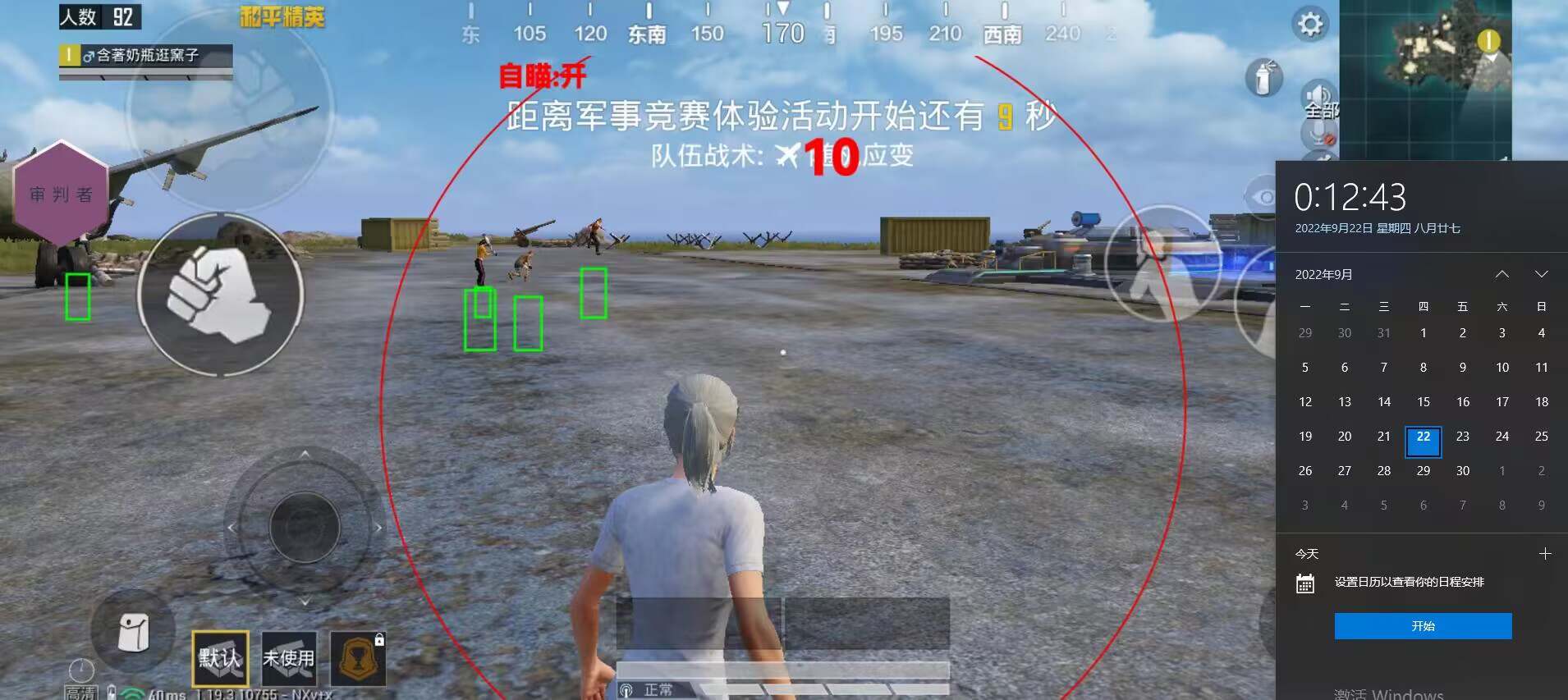 和平精英IOS免越狱辅助【九世】巨魔安装 独家UI 透视自瞄绘制