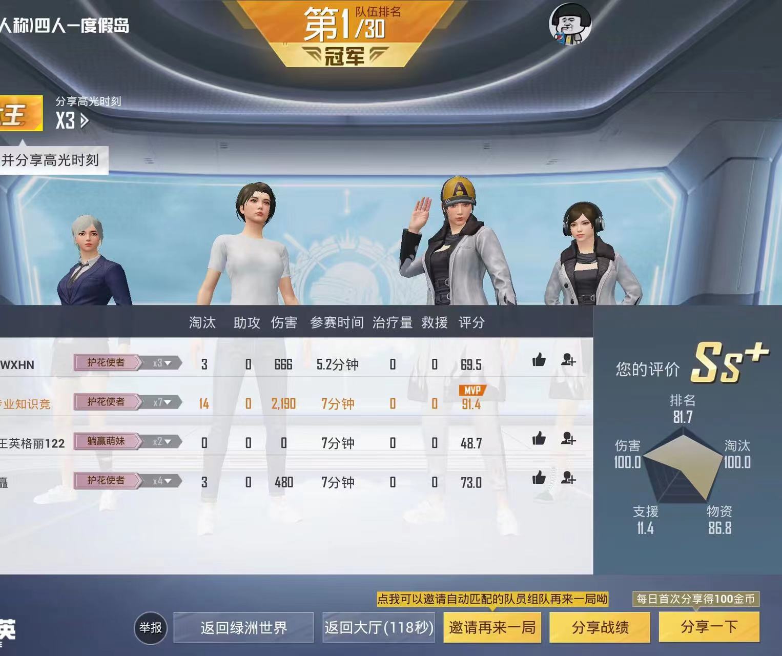 和平精英腾讯模拟器【MY变态多功能版】全图透视 子弹追踪 自瞄等功能