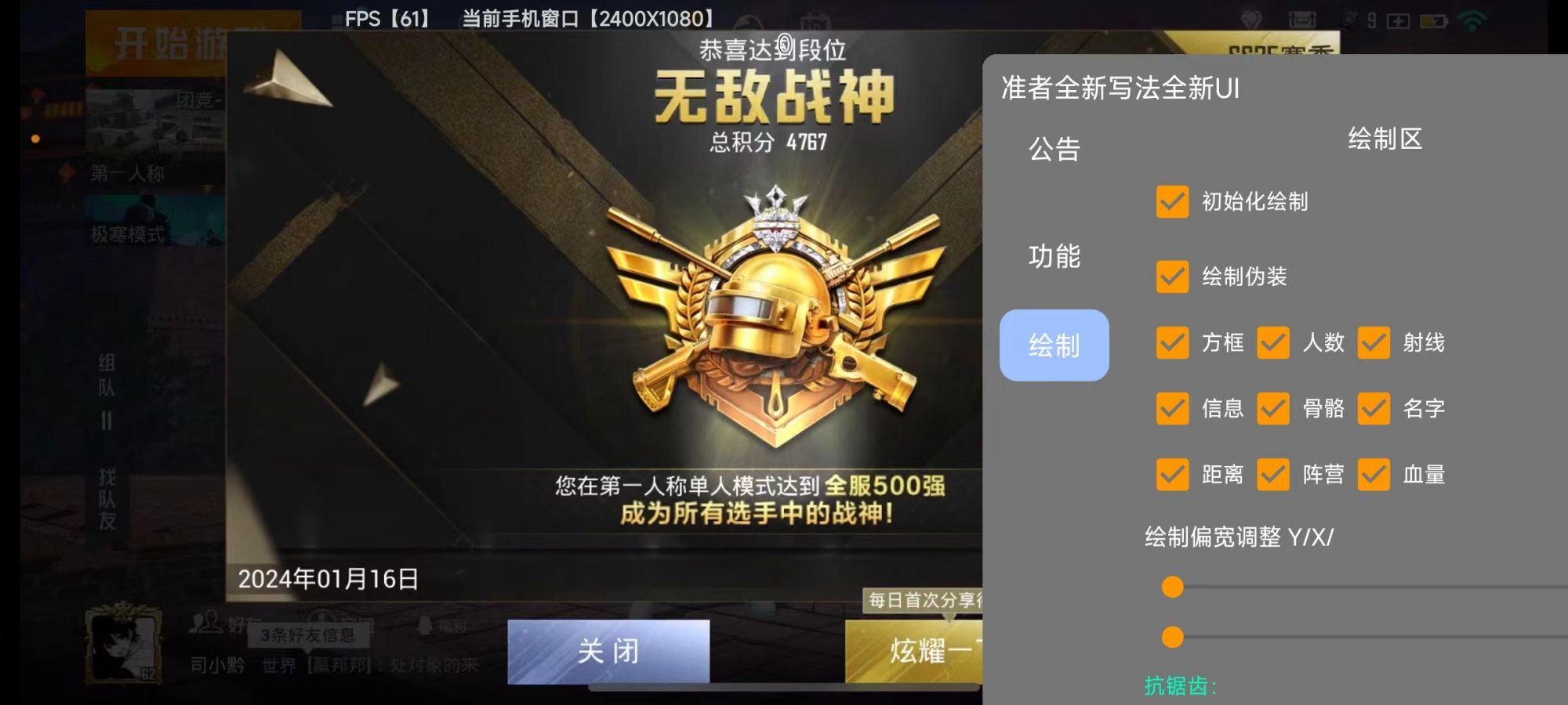 和平精英辅助【火海直装V1.0】超变态功能 人物变大加速跳远 载具加速 人物枪械美化 无后坐力  开火自瞄 超广角视角  聚点防抖 范围追踪