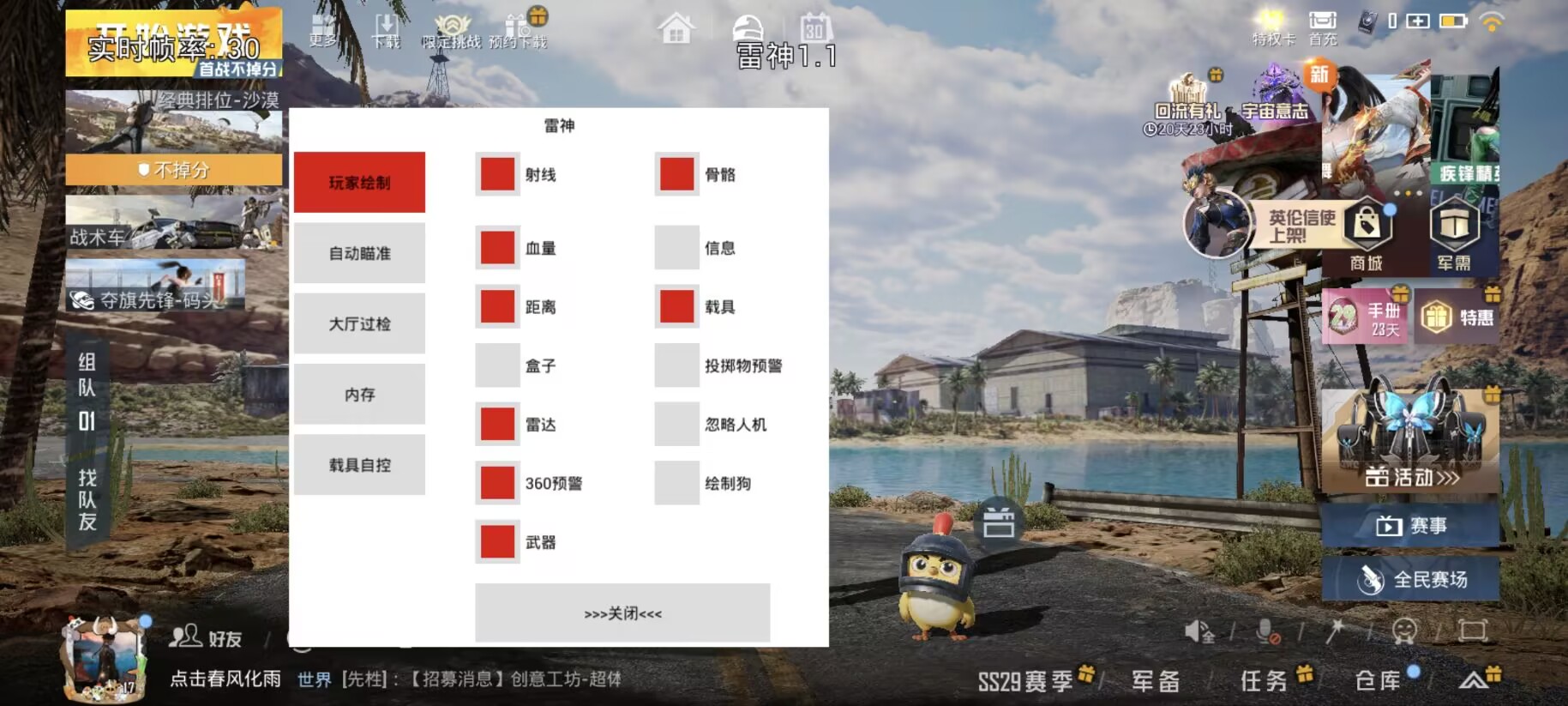 和平精英最新版辅助插件【AM内部】横空出世