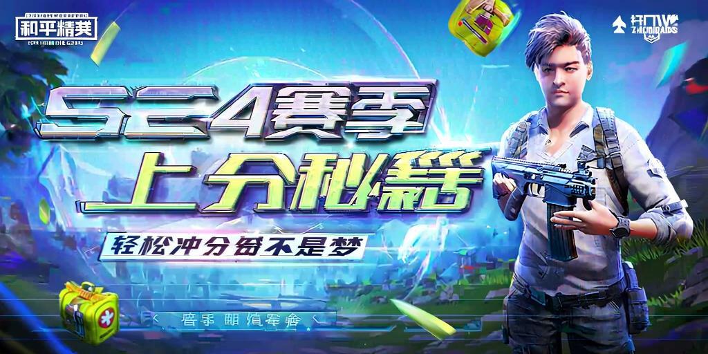 和平精英辅助【雪花直装V6.0】透视自瞄 人物加速 车辆加速 显示名字