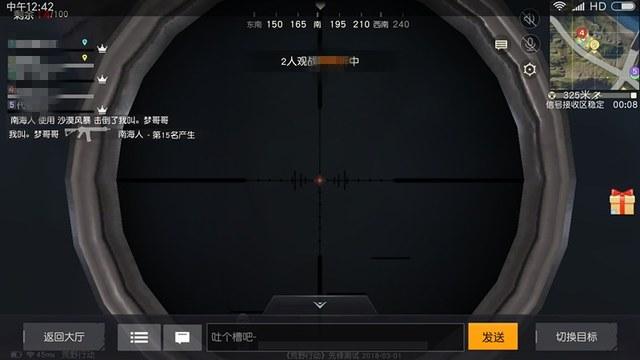 为什么要开和平精英辅助？