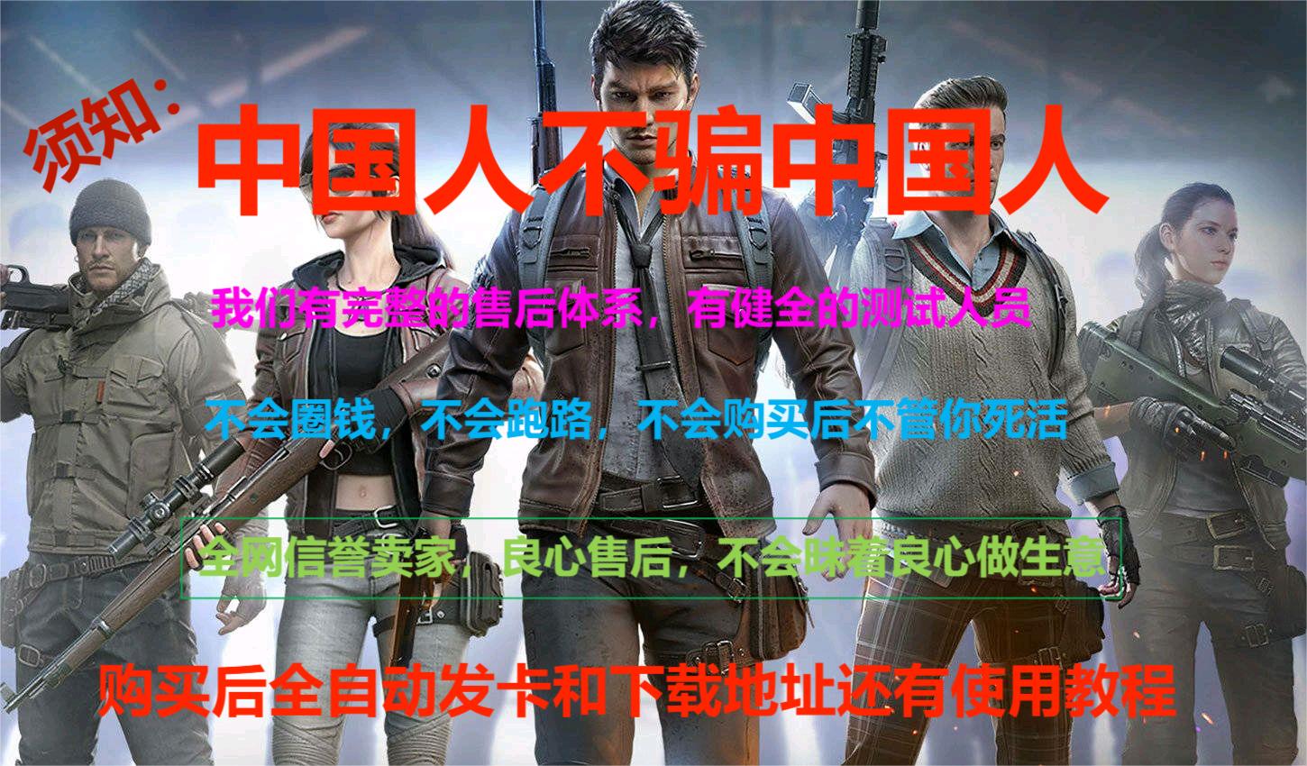 和平精英辅助《VR》ios支持全机型使用