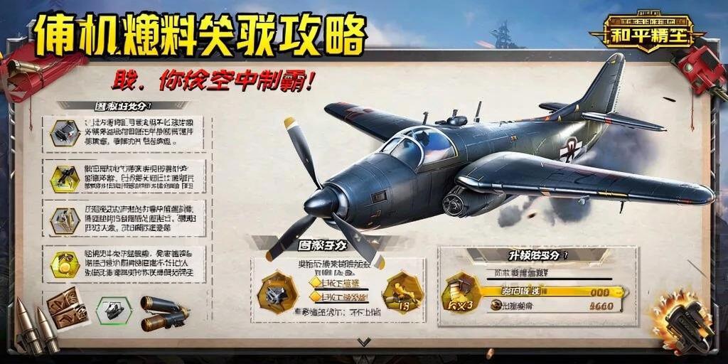 玩家心声：我为何选择或抵制和平精英辅助软件