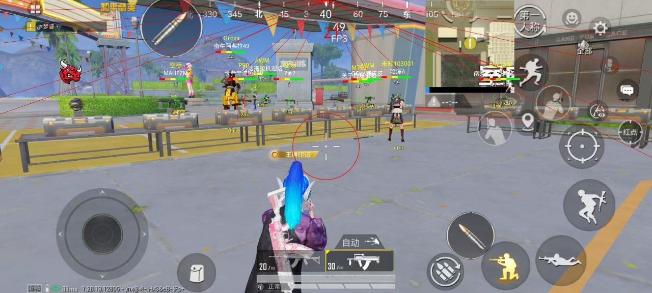 和平精英【XO内核】辅助