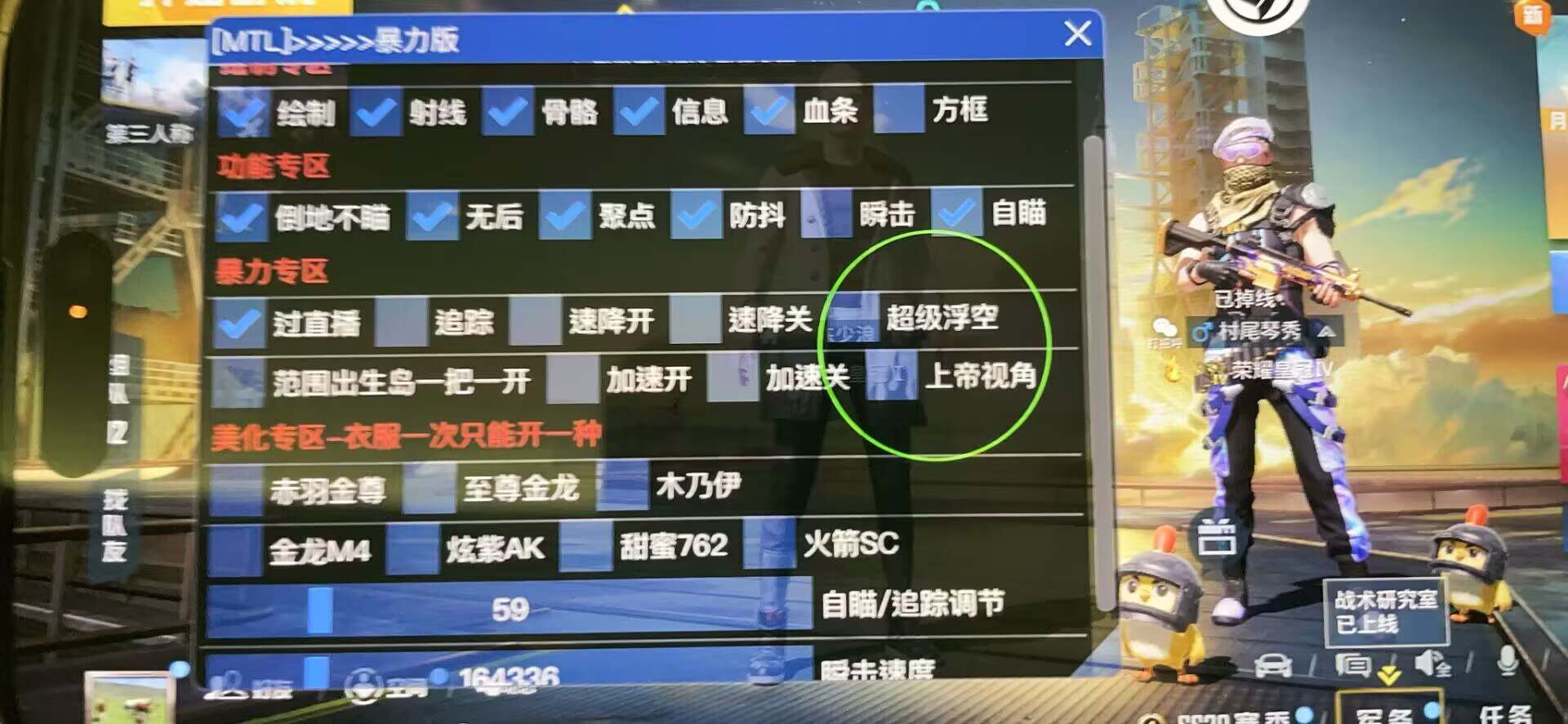 和平精英《星辰》外挂稳定直装带哥带妹首选利器