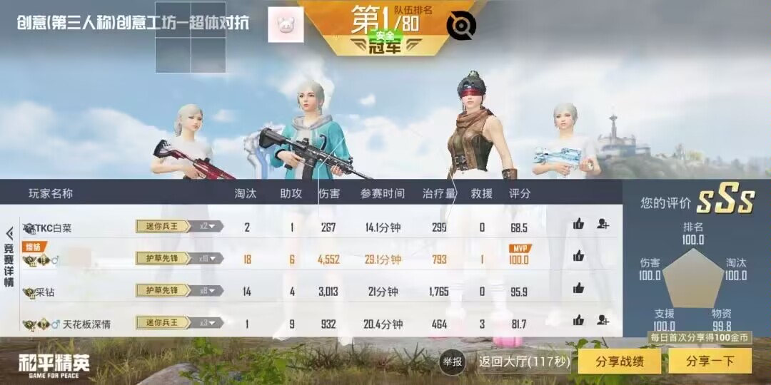 和平精英辅助《剑齿虎》一体直装横空出世