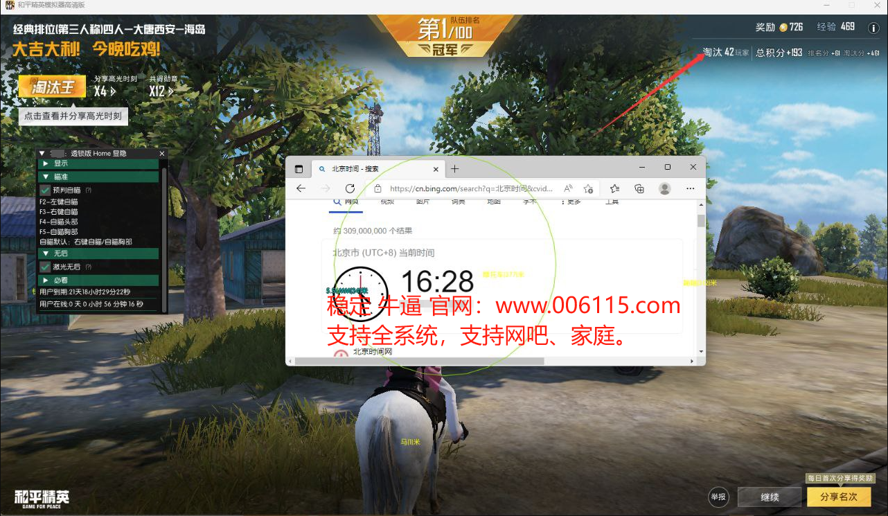 和平精英模拟器《鸡腿》外挂支持观战透视