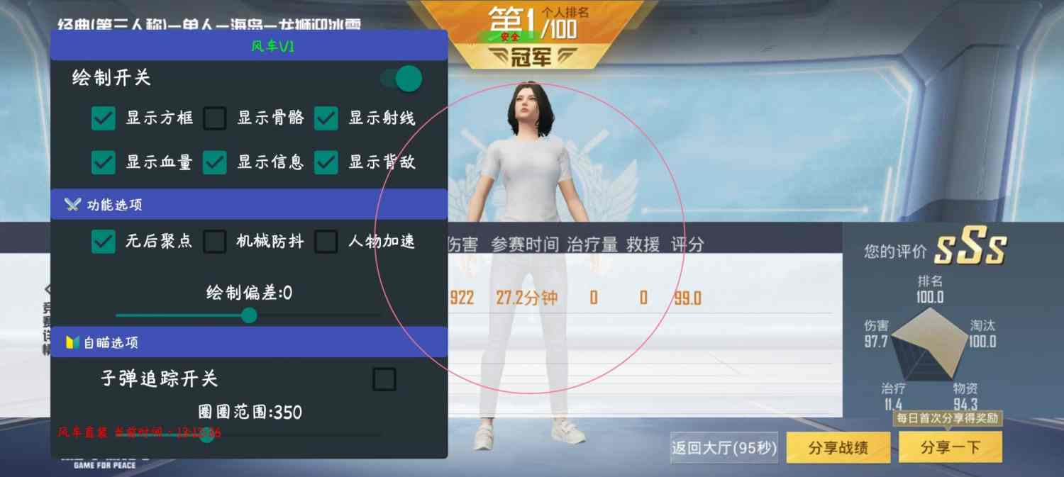 和平精英《保时捷》外挂