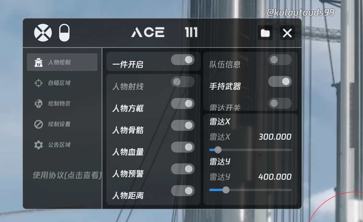和平精英辅助工具安全指南：保护账号远离封禁
