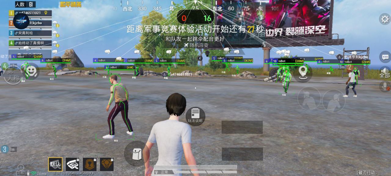 使用和平精英辅助,是技术进步还是道德退步?