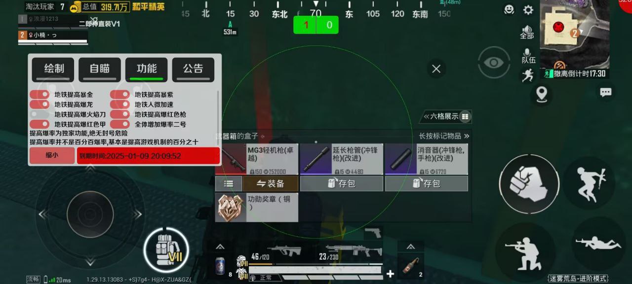 和平精英游戏运营商对待和平精英辅助的反作弊