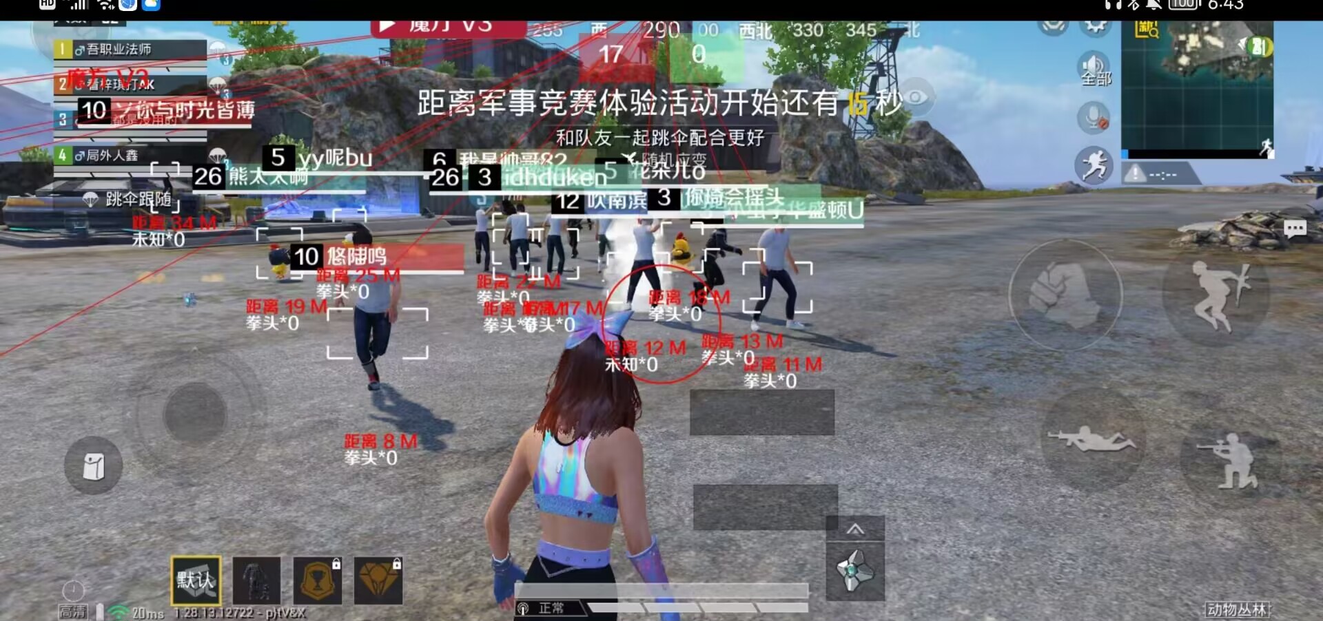 和平精英辅助【Vance万斯直装V1.0稳定版】人机识别 防录屏 主播专用 车辆加速 人物透视 锁头自瞄
