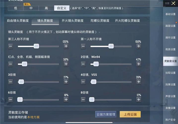 玩家社区对和平精英辅助软件的看法调查
