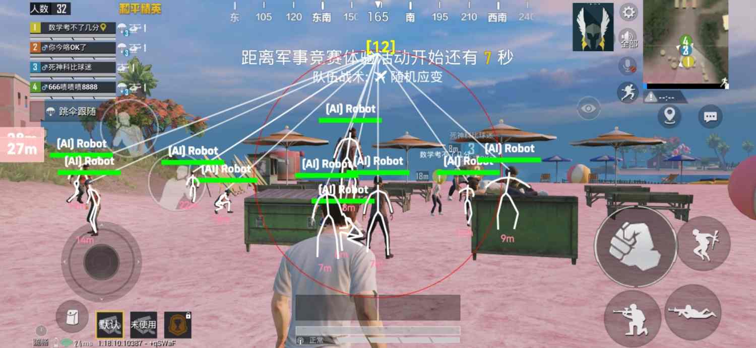 和平精英辅助【神眸】