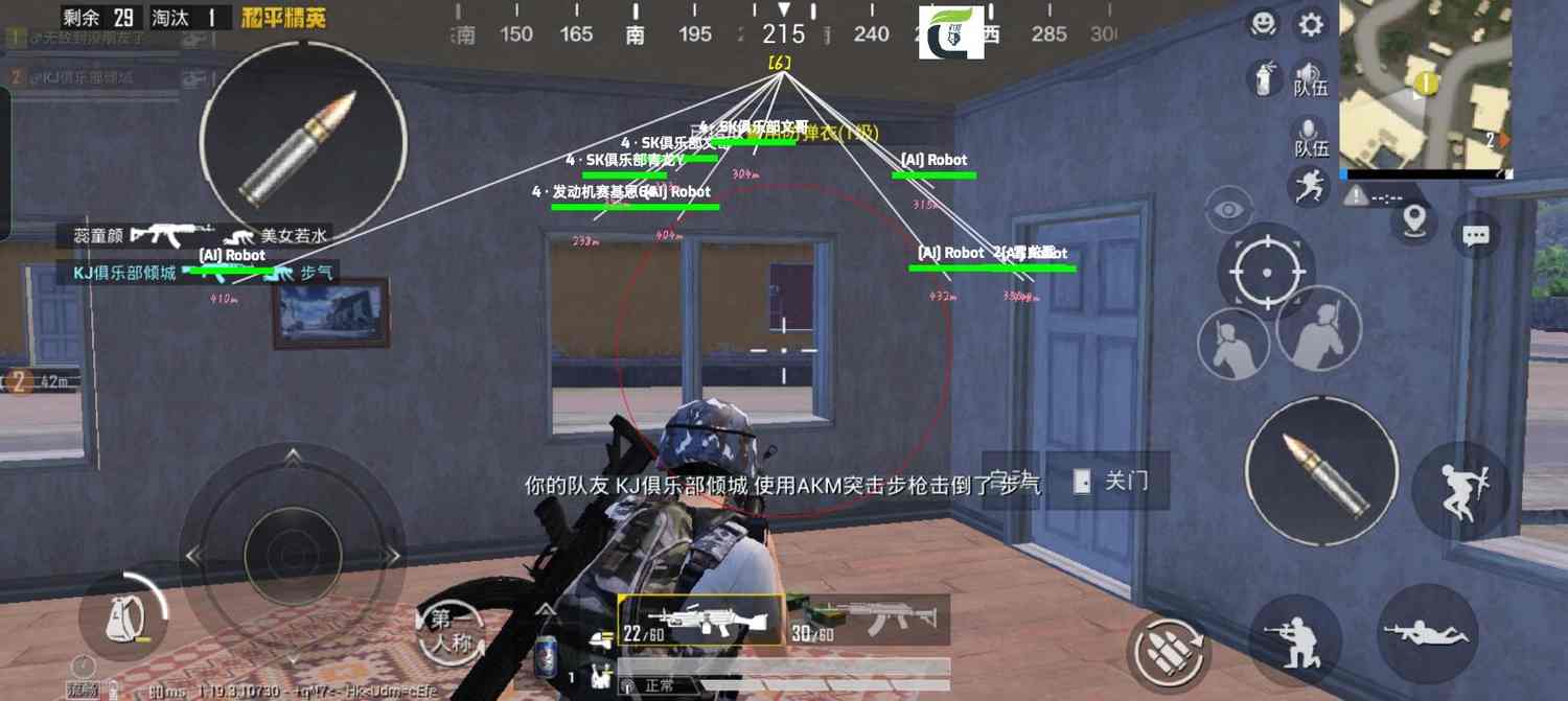 和平精英透视自瞄锁头