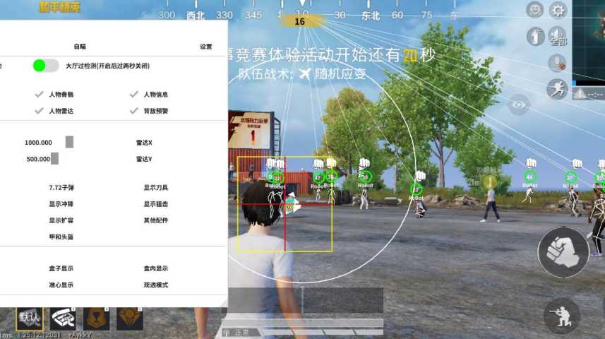 和平精英辅助【魔方直装V5】预判梓喵 子弹追踪 人物美化  全图透视 开火自瞄 物资显示