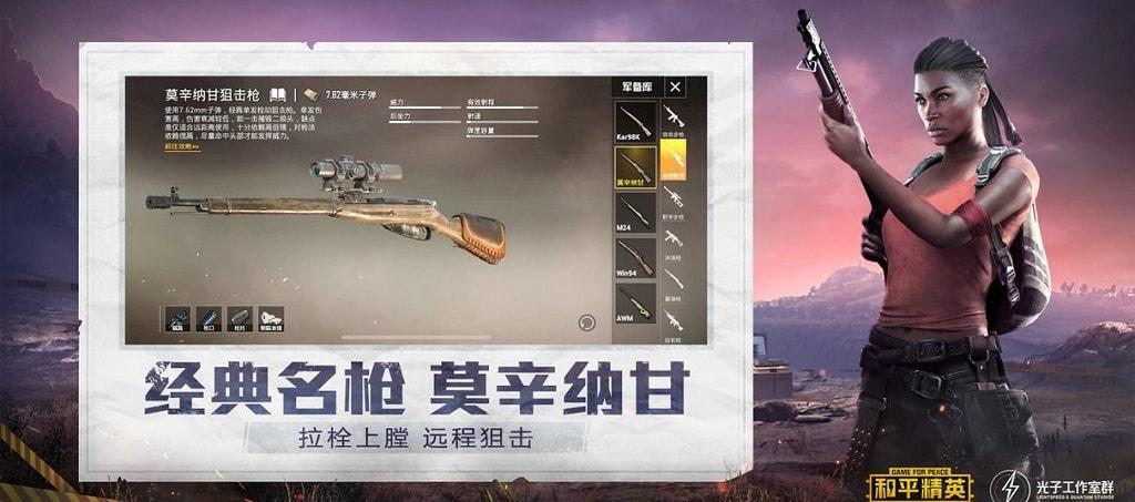 和平精英「战神w」辅助