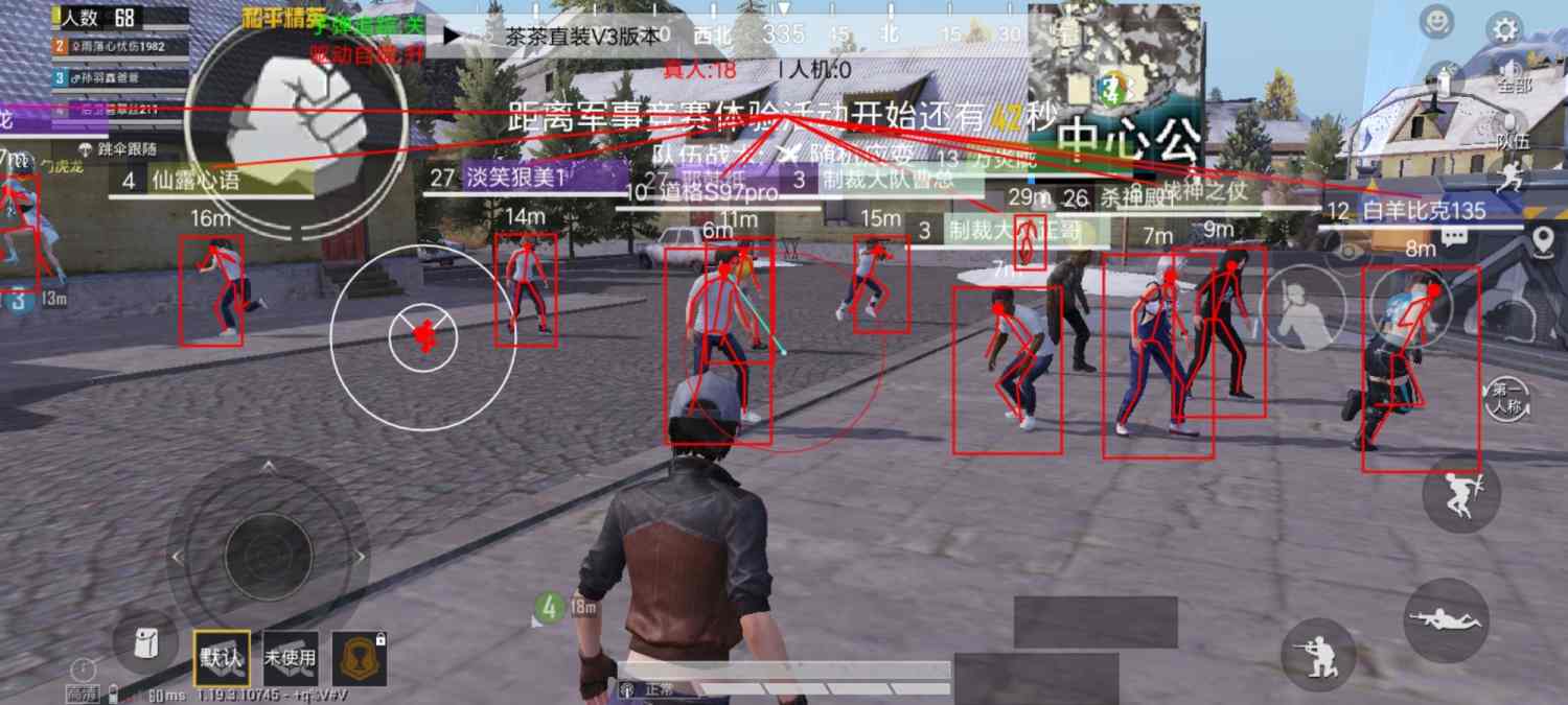 和平精英【星辰】iOS辅助