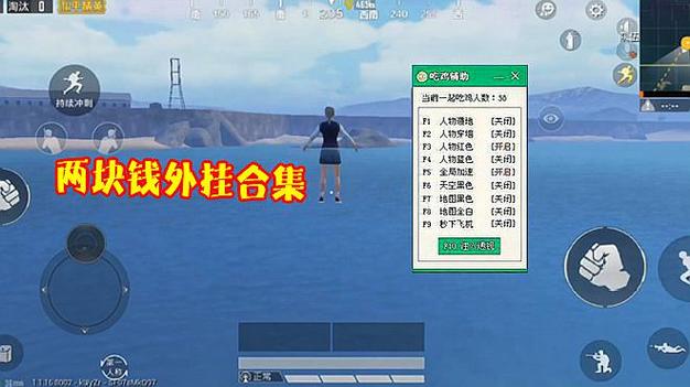 和平精英外挂【JOJO直装】子弹瞬击 物资透视 透视自瞄 透视绘制
