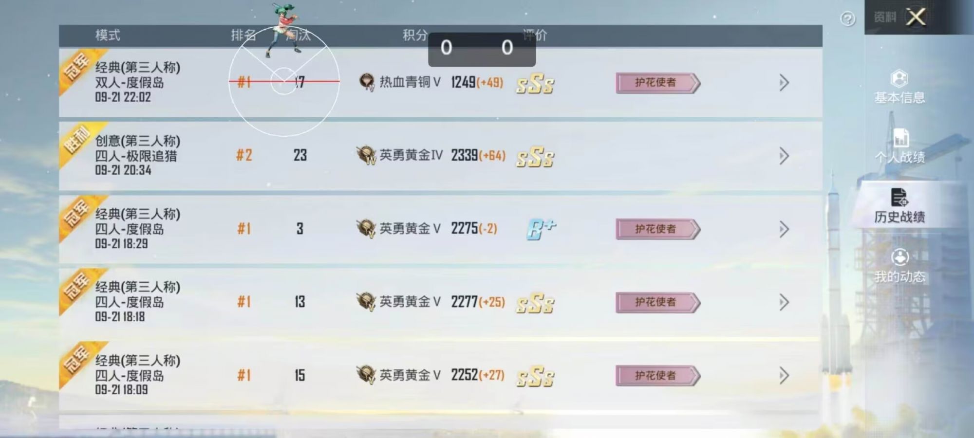 和平精英【逆境】辅助更新:新增防护插件,稳定体验再升及
