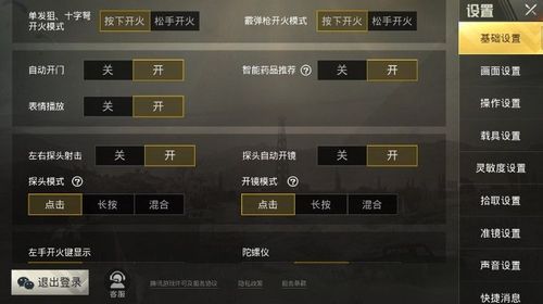 和平精英腾讯模拟器辅助【ACE变态版】