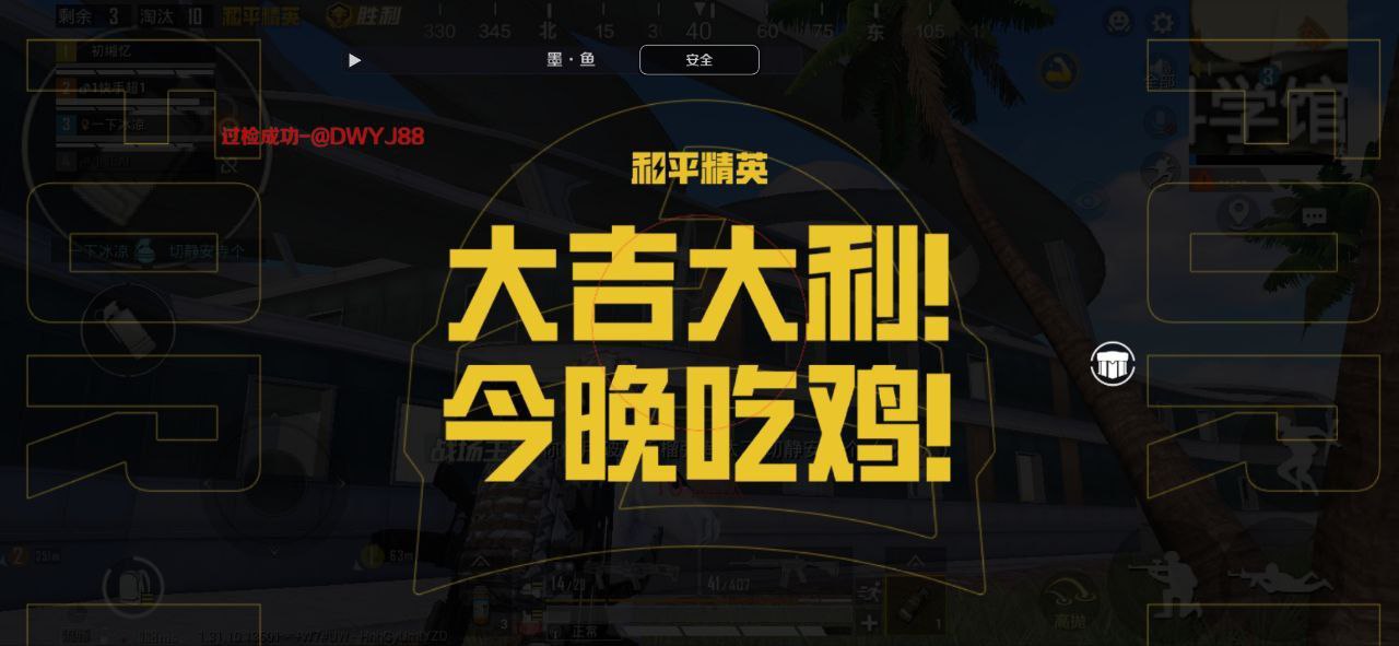 和平精英辅助【哪吒容器直装】全图透视 观战透视 增加爆率 锁死自瞄 掩体漏打 物资显示